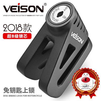 VEISON/威臣摩托车锁碟刹锁电瓶电动车防盗锁小牛锁山地自行车锁