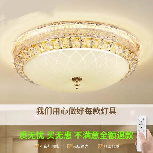 LED吸顶灯卧室灯客厅水晶灯具圆形书房间餐厅灯过道走廊阳台灯饰