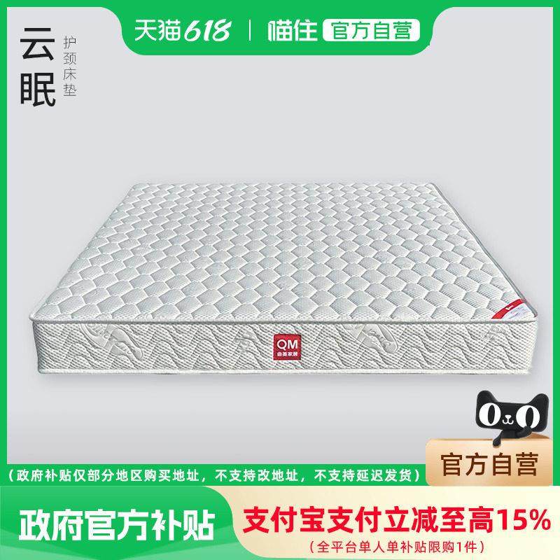 【国补15%】曲美家居椰棕床垫家用硬床垫高回弹环保弹簧复合床垫图片