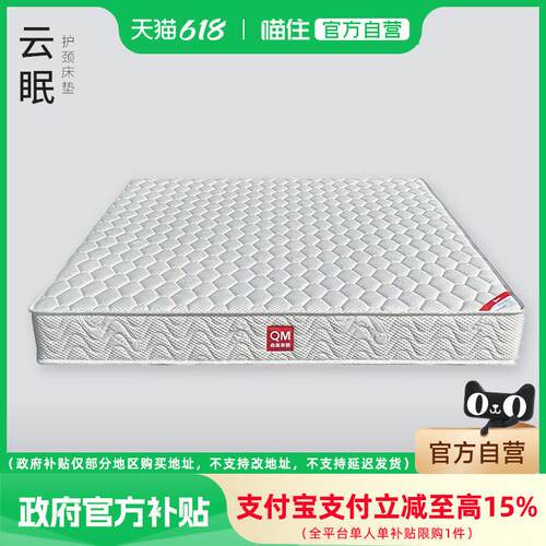 【国补15%】曲美家居椰棕床垫家用硬床垫高回弹环保弹簧复合床垫