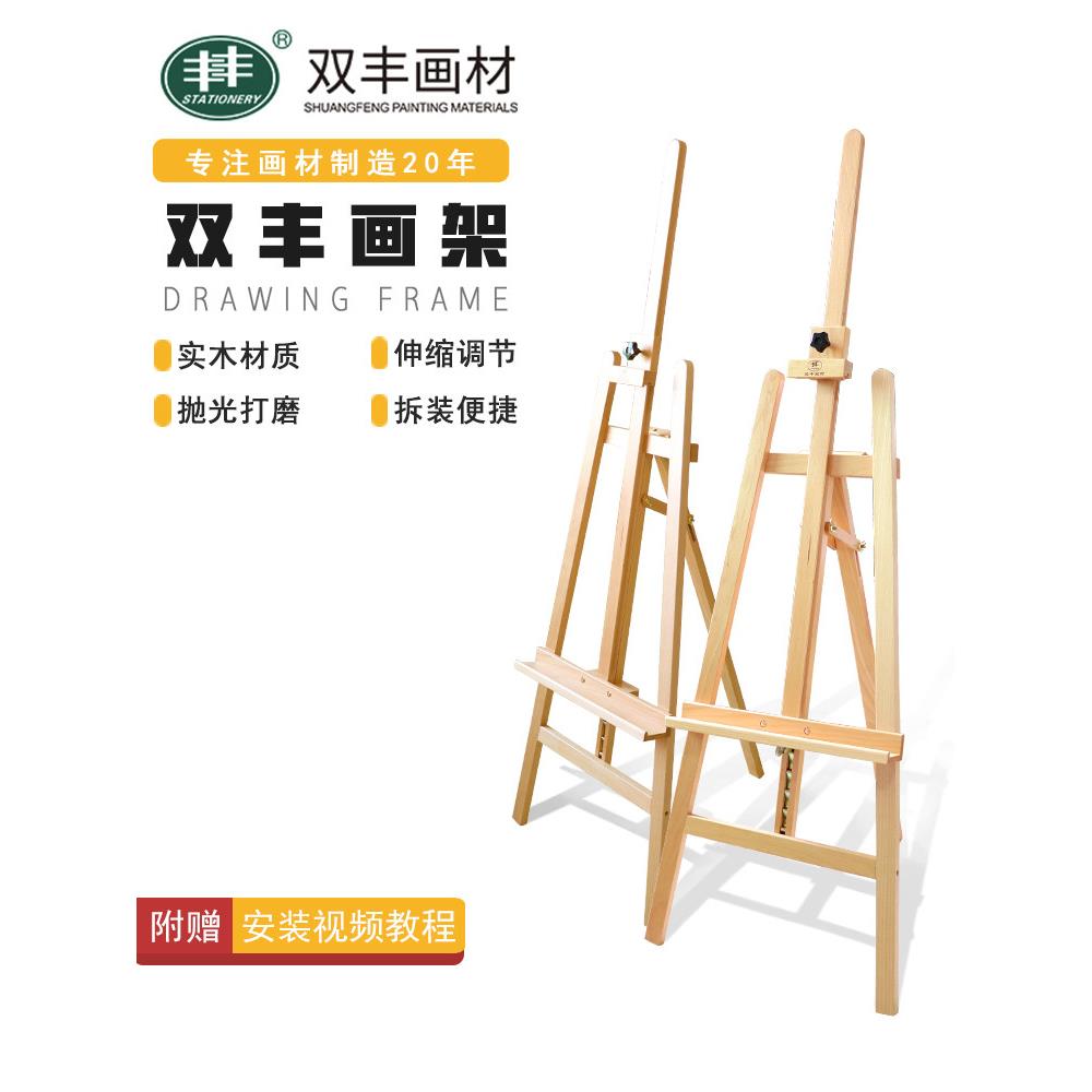 双丰丰画架W01DE榉木棕色后挣阶梯地产婚礼广告展示架画板套装
