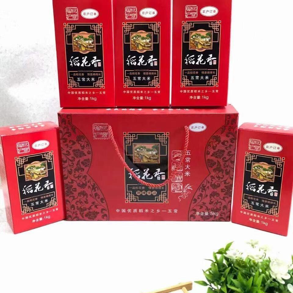 正宗五常稻花香大米2号红礼品盒5kg/10斤送礼不抛光长粒节日馈赠