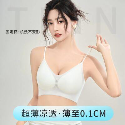 新款 内衣女薄款冰丝无痕夏季凉感小胸聚拢文胸无钢圈背心式胸罩