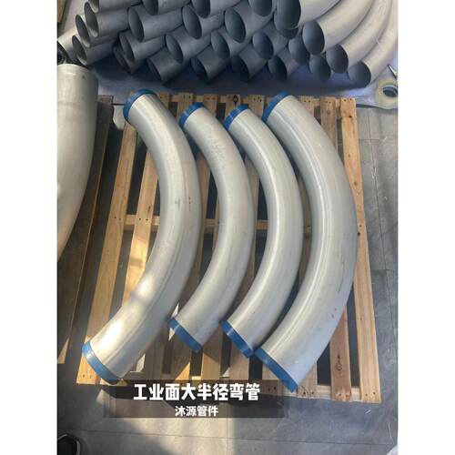 生产不锈钢各非标口70 80 127 150 180 194口径的弯管 大半径弯头