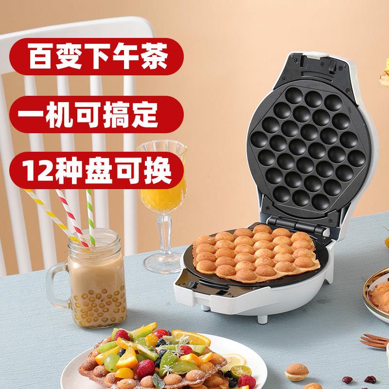 KOLFT多功能松饼华夫饼机鸡蛋仔机电饼铛家用丸子蛋糕蛋卷早餐机