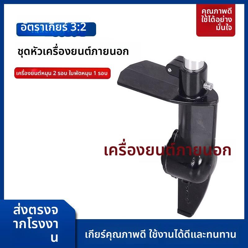 船外机推进器螺旋桨机头割草机改装推进器电动车改装船外机螺旋桨