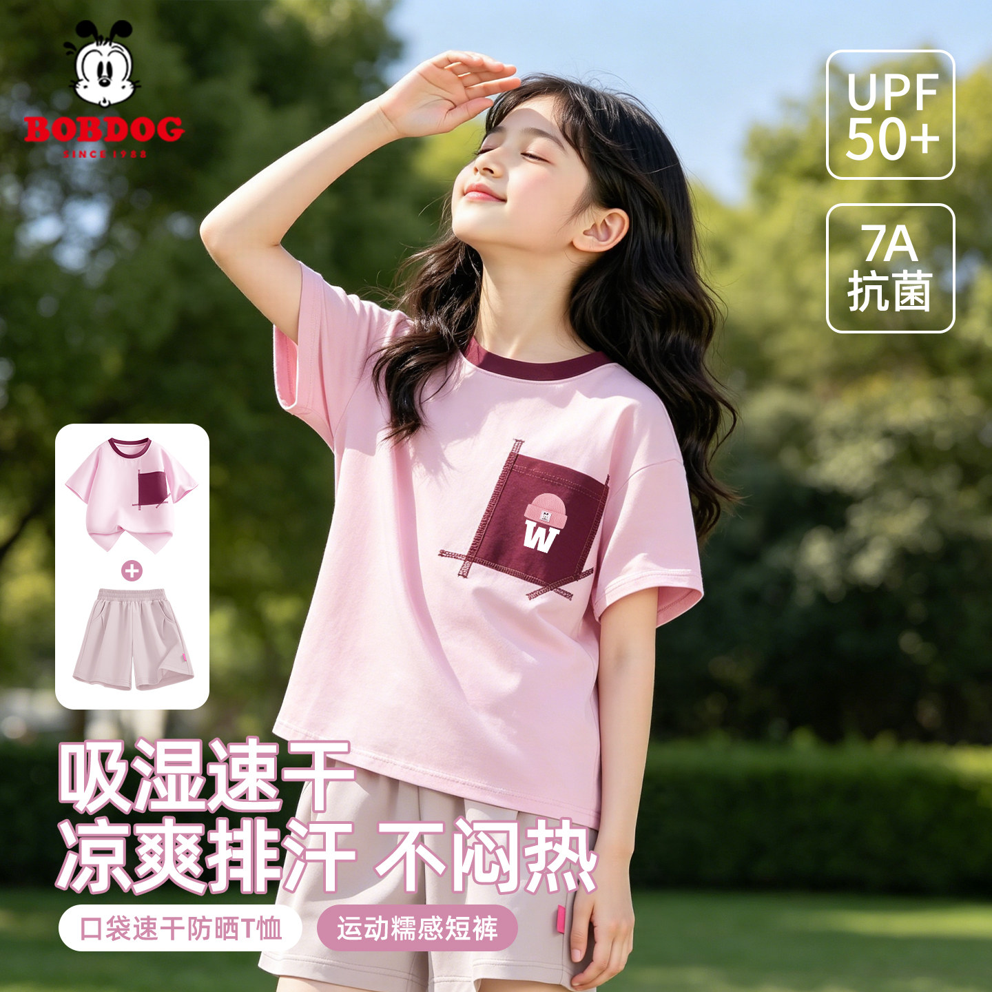 巴布豆卡乐女童夏季套装2026新款大童女装速干运动服衣服儿童夏装
