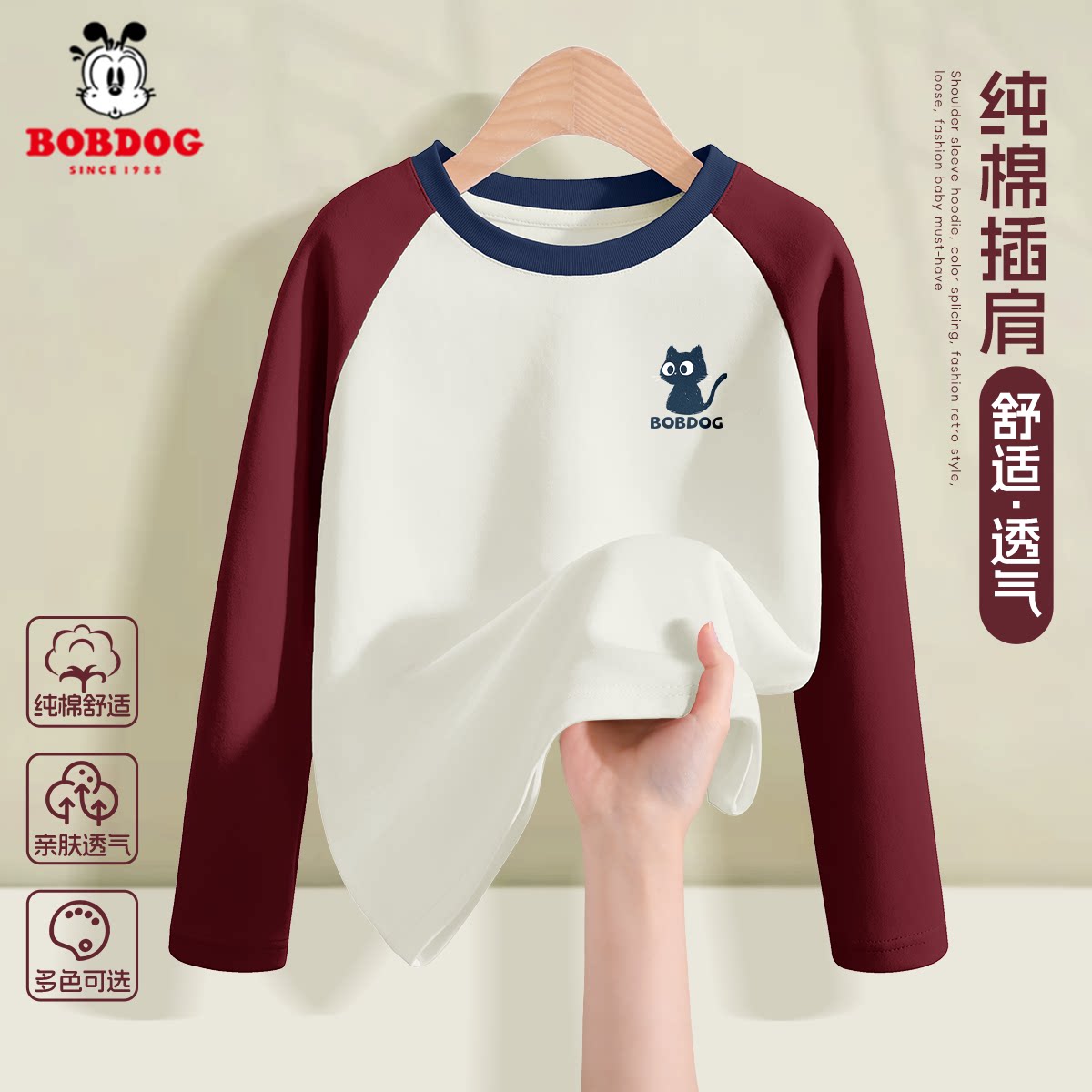 巴布豆卡乐女童时尚T恤新款潮流女孩纯棉衣服超流行儿童休闲长袖