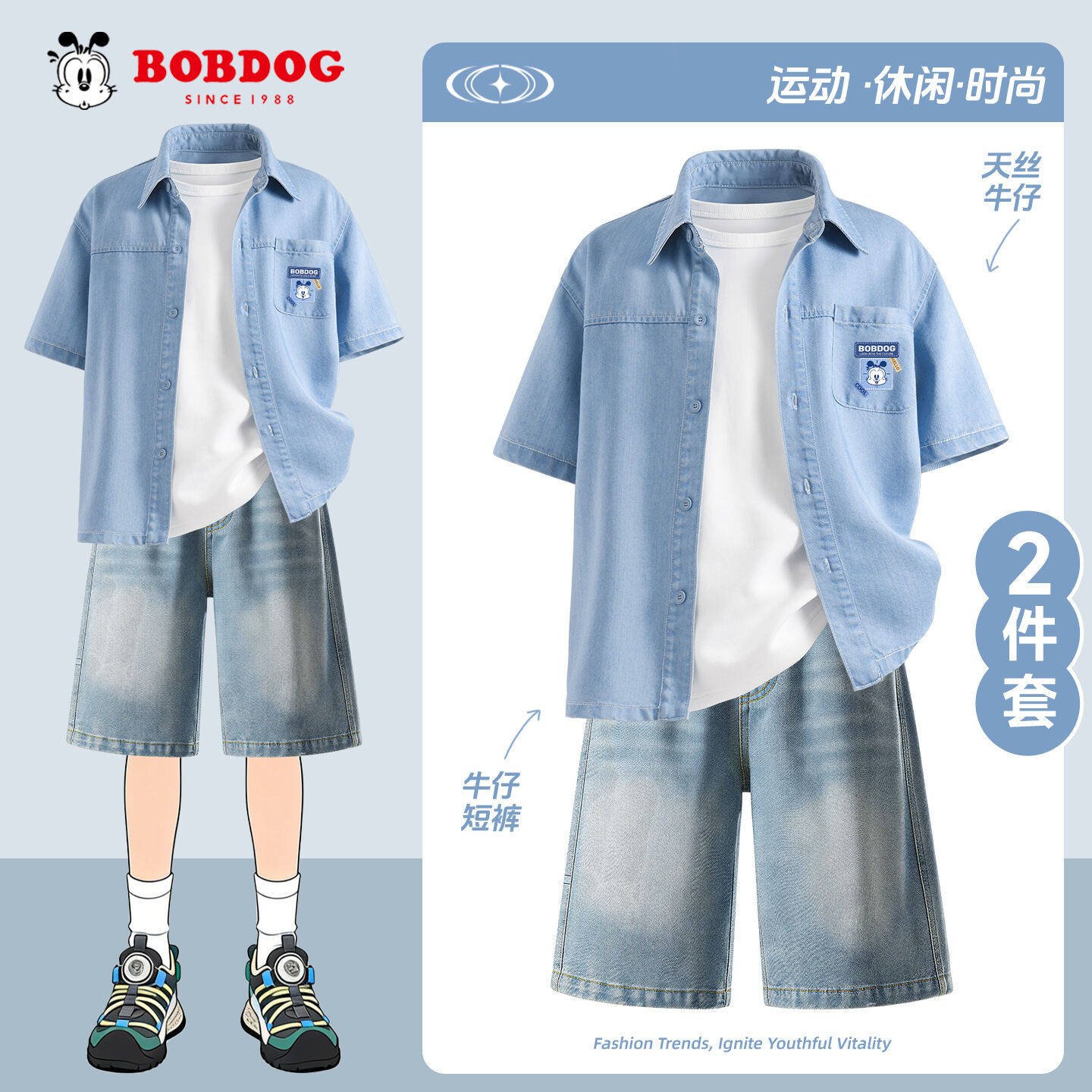 巴布豆童装男童夏装套装2026新款帅气牛仔男孩衬衫夏季儿童五分裤