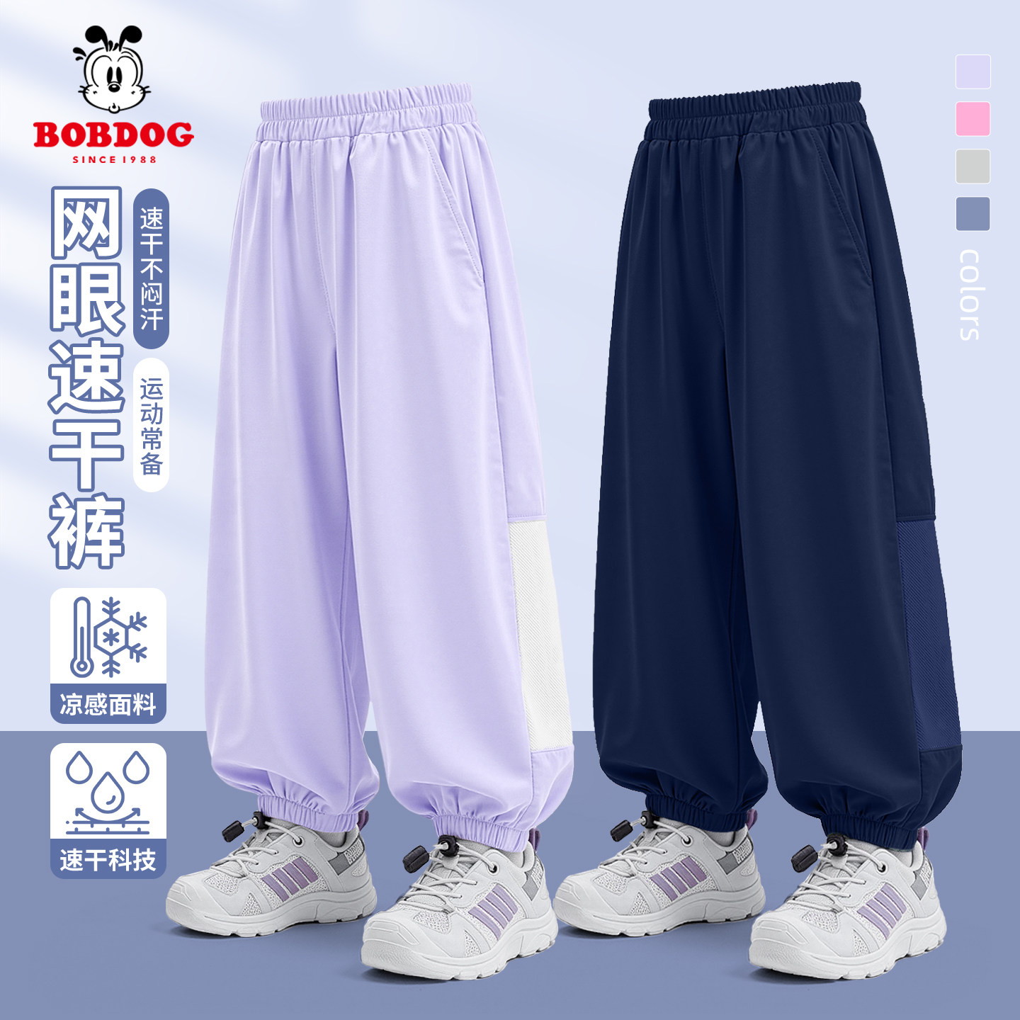 巴布豆卡乐女童裤子夏薄款2026新款夏季冰丝速干运动裤儿童防蚊裤