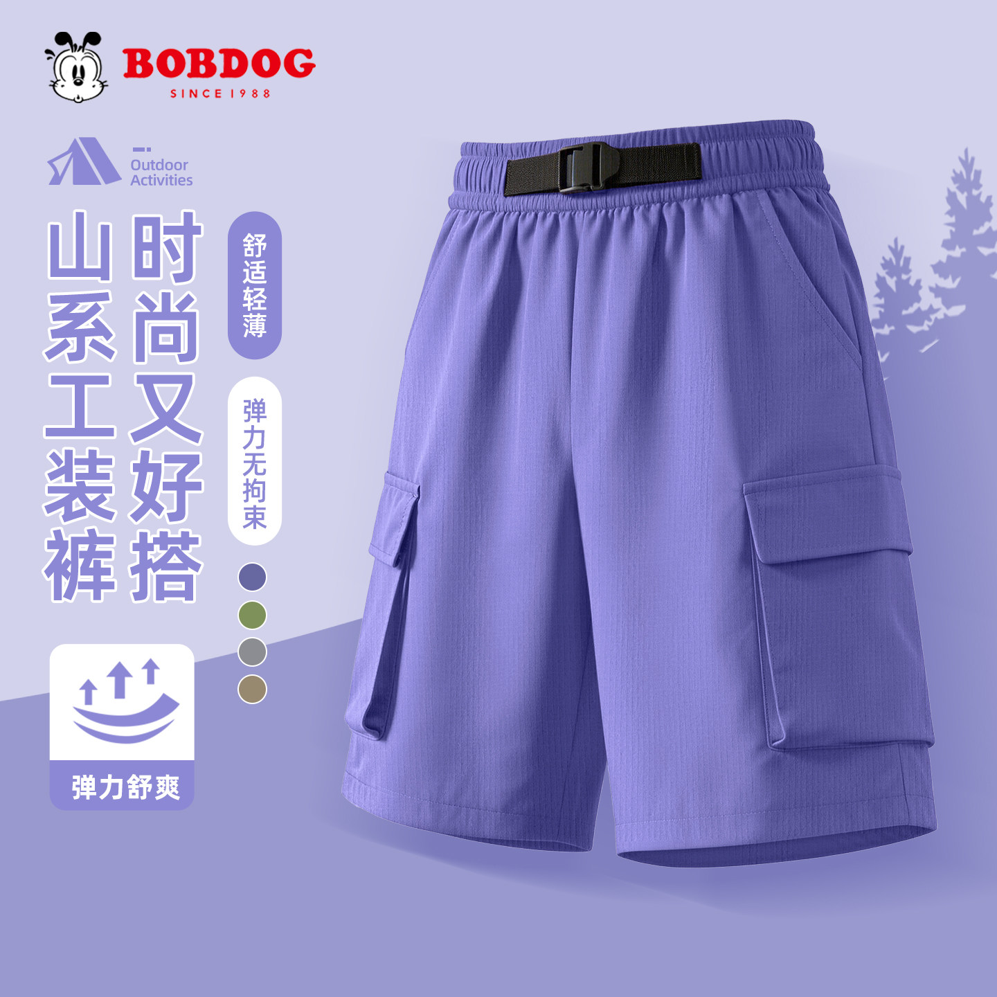 巴布豆童装女童短裤夏户外速干女大童运动裤薄款2026新款儿童裤子