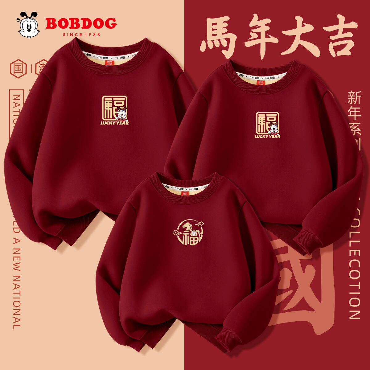 巴布豆儿童亲子装一家三口冬装父子装红色卫衣过年喜庆衣服男