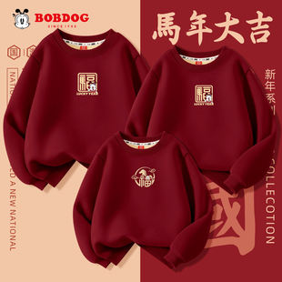 巴布豆儿童亲子装一家三口冬装父子装红色卫衣过年喜庆衣服男