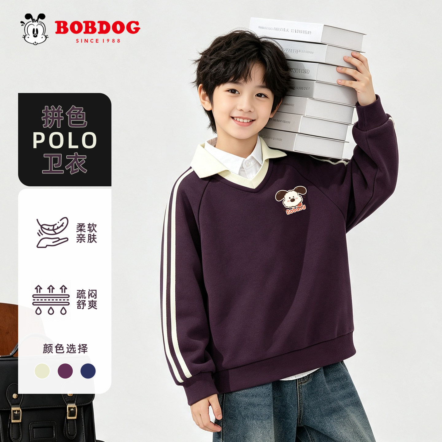 巴布豆卡乐V领男童长袖2026春秋小男孩polo帅气流行休闲儿童卫衣