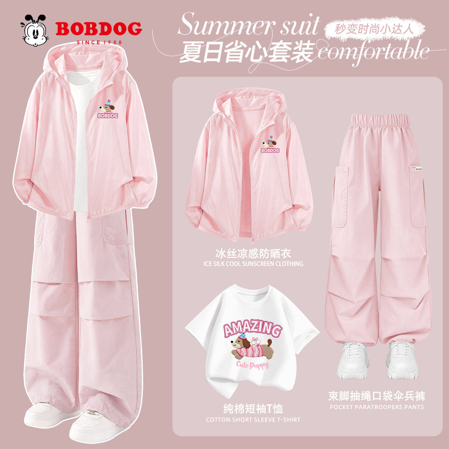 巴布豆童装女童夏季套装2026新款短袖工装长裤儿童冰丝透气防晒衣