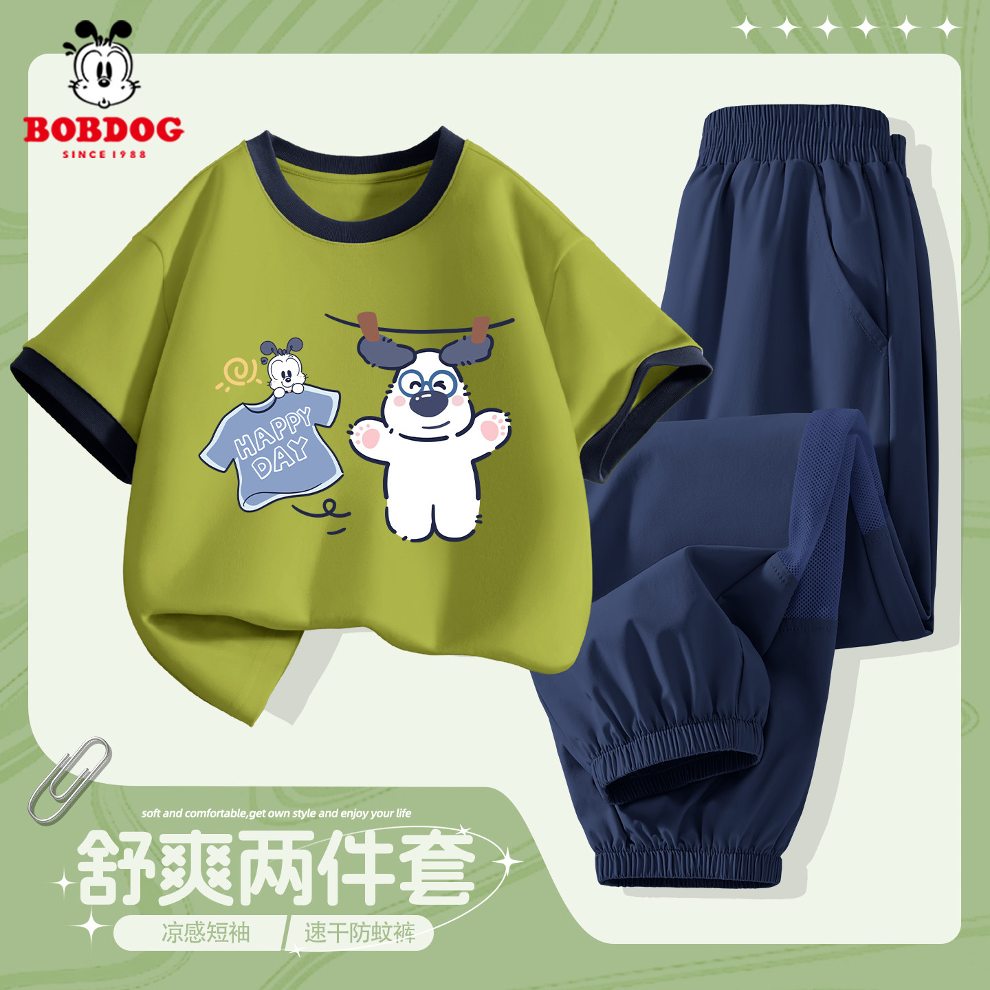 巴布豆卡乐男童夏季套装2025新款短袖运动裤儿童夏装薄款运动服男