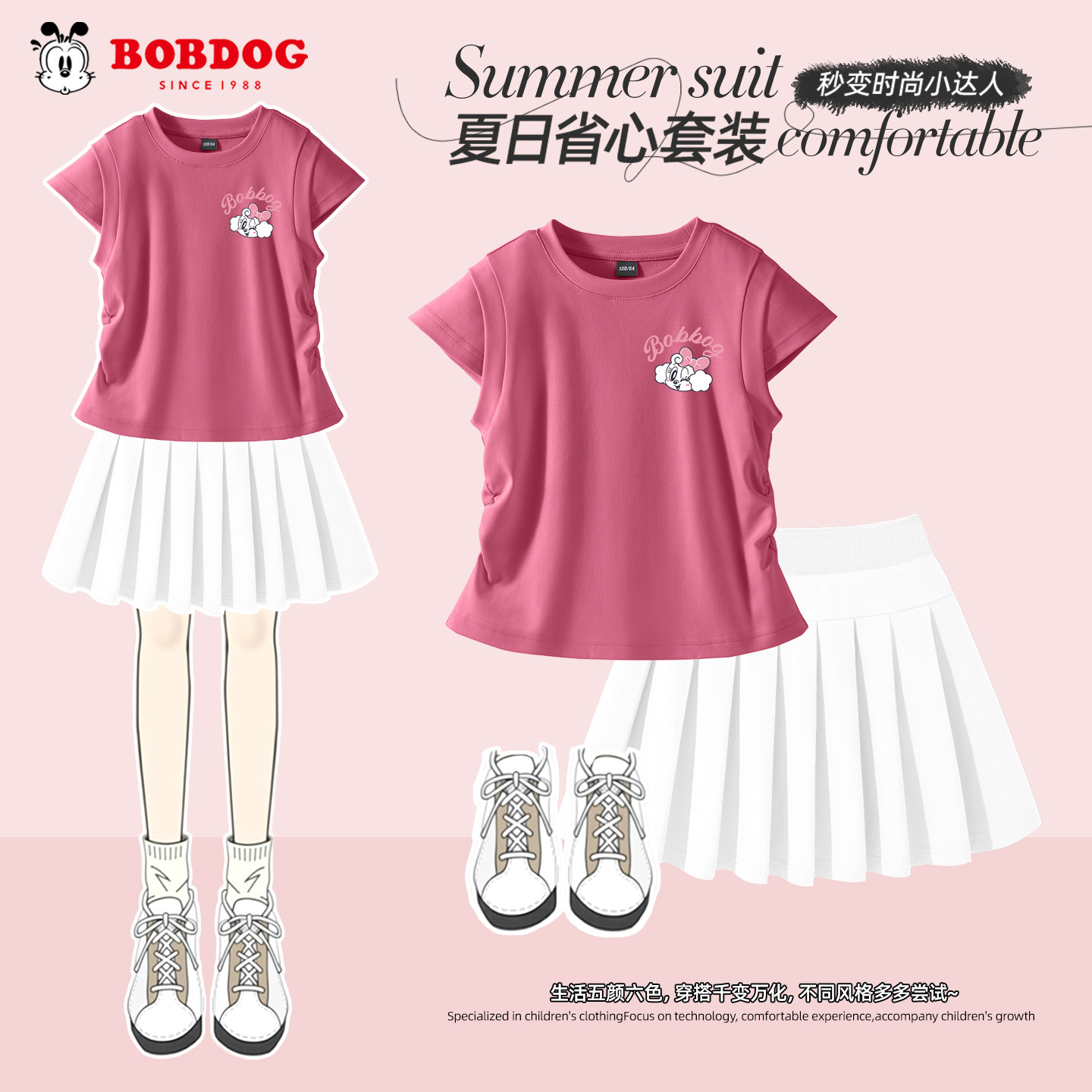 巴布豆卡乐女童夏季套装2026新款运动儿童短袖短裙夏装时尚两件套