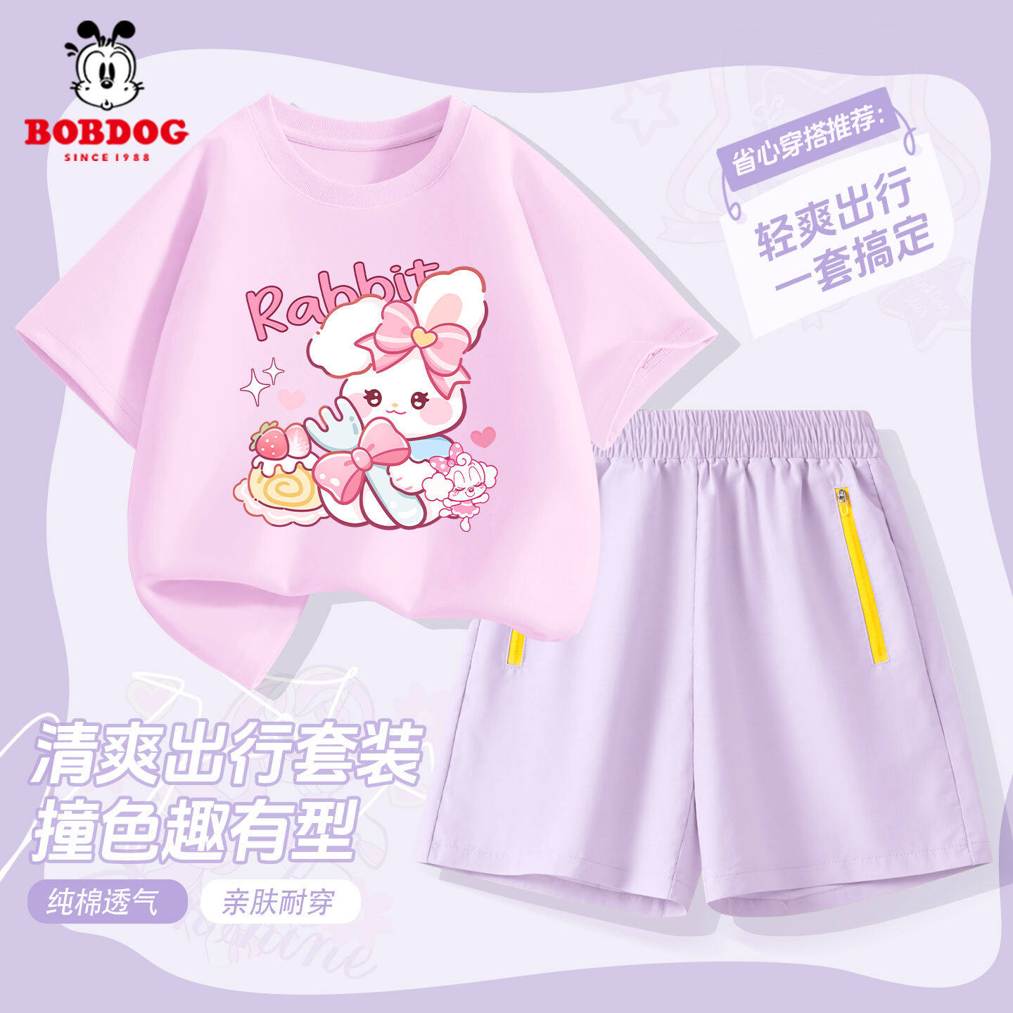巴布豆卡乐女童套装夏季2026新款夏天小女孩薄款短袖短裤儿童夏装
