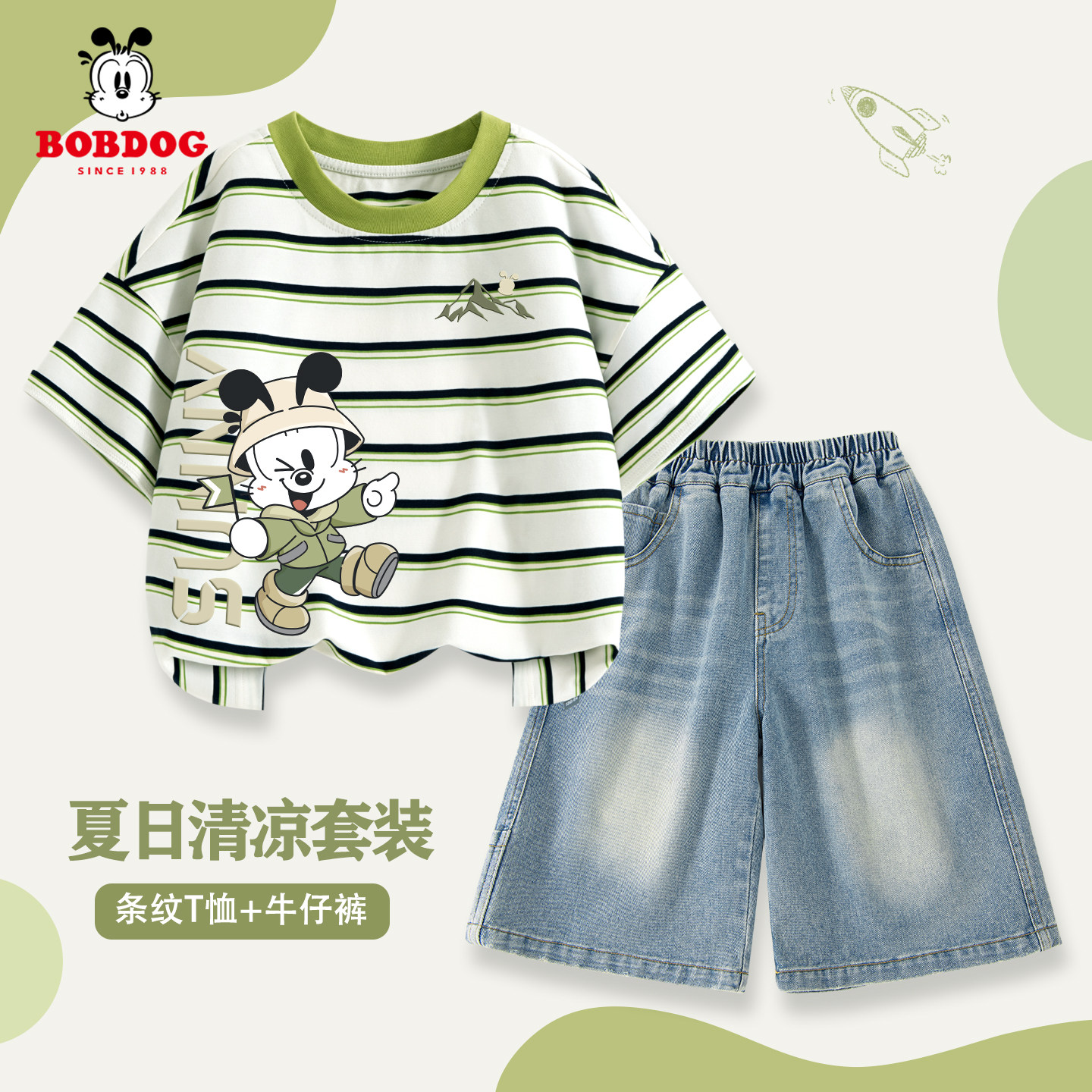 巴布豆童装男童夏装套装2026新款儿童短袖牛仔短裤夏天帅气衣服潮