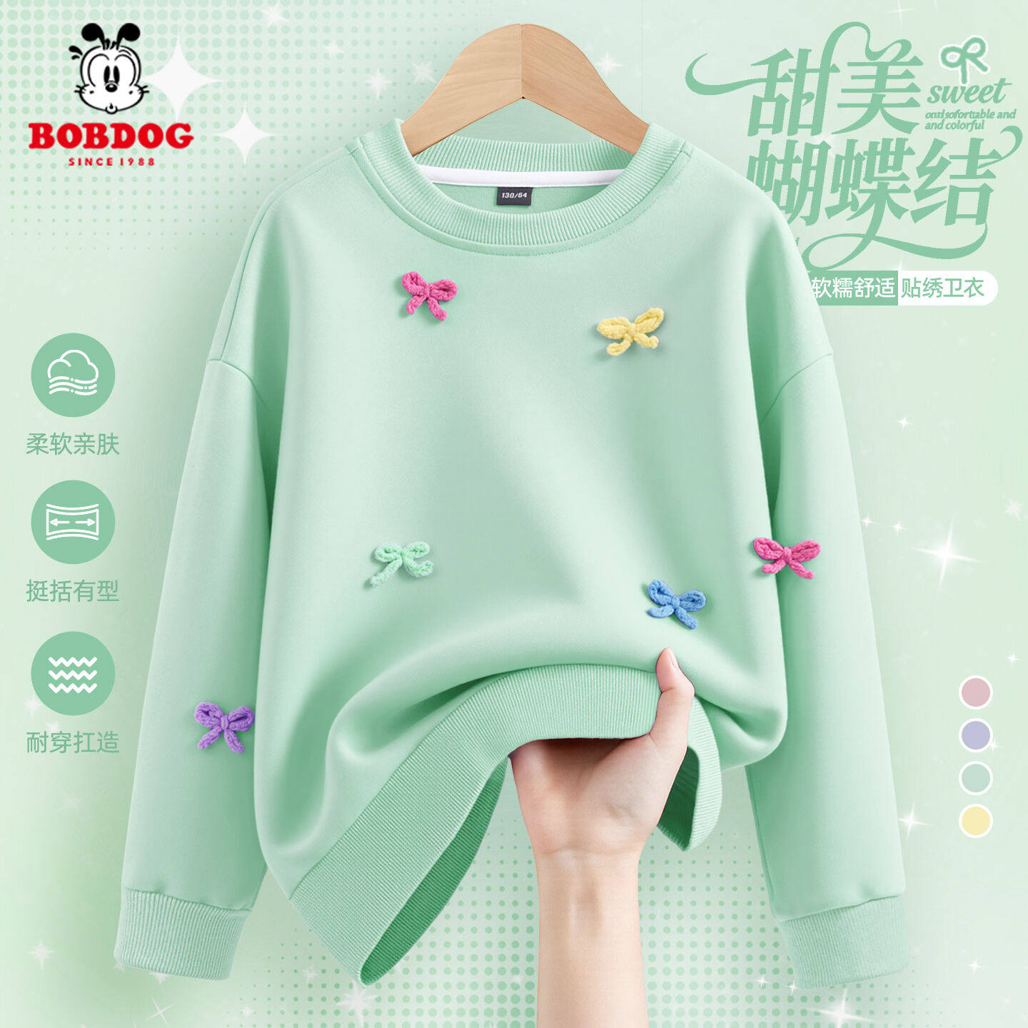 巴布豆童装女童卫衣2026新款儿童好看长袖春季薄款大童蝴蝶结衣服