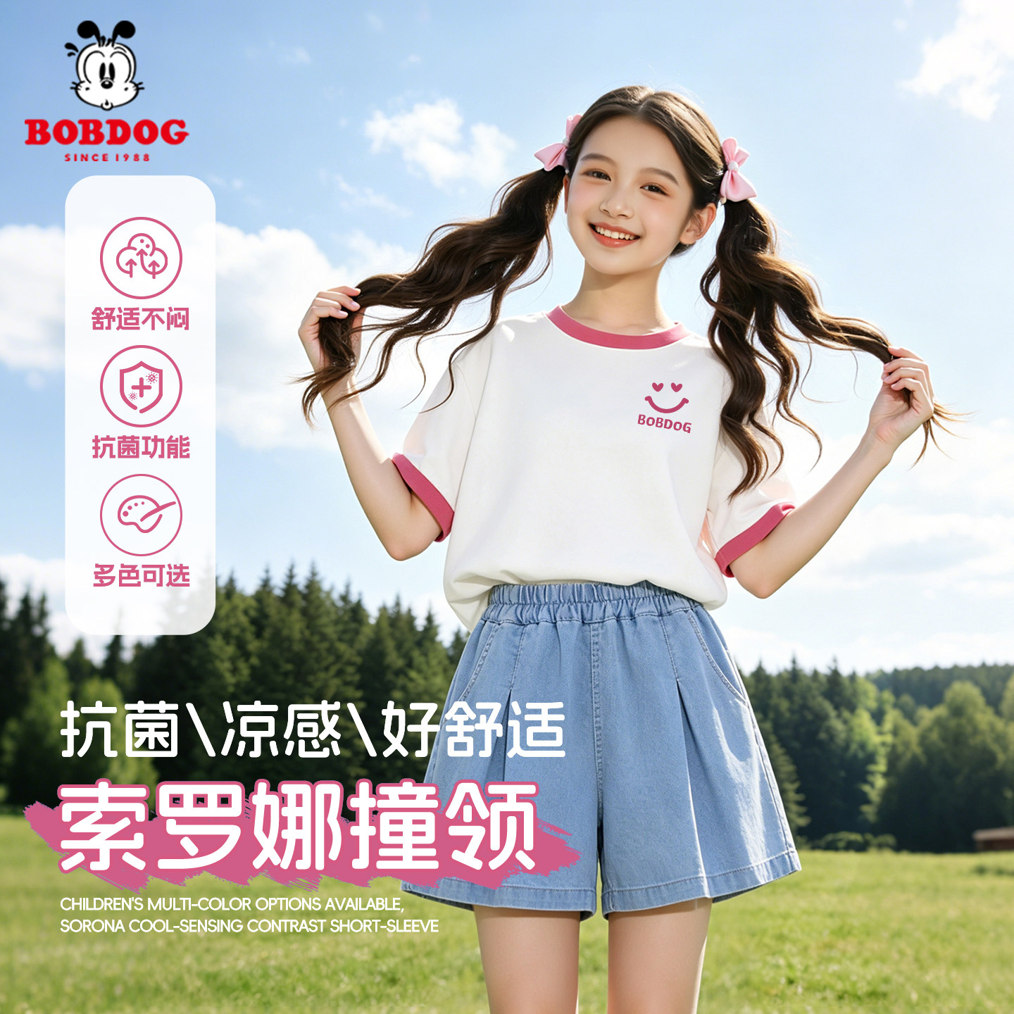 巴布豆卡乐女童夏季套装2026新款洋气好看运动服儿童凉感短袖t恤