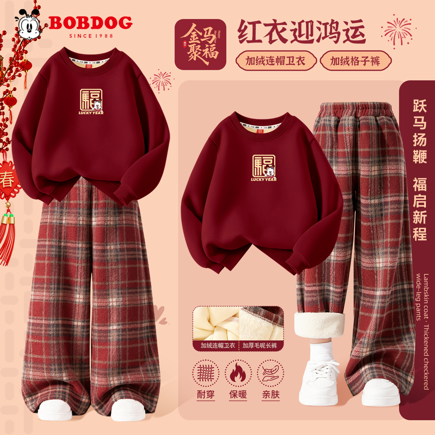 巴布豆童装女童冬装套装2026新年红色衣服女孩加绒裤子儿童拜年服