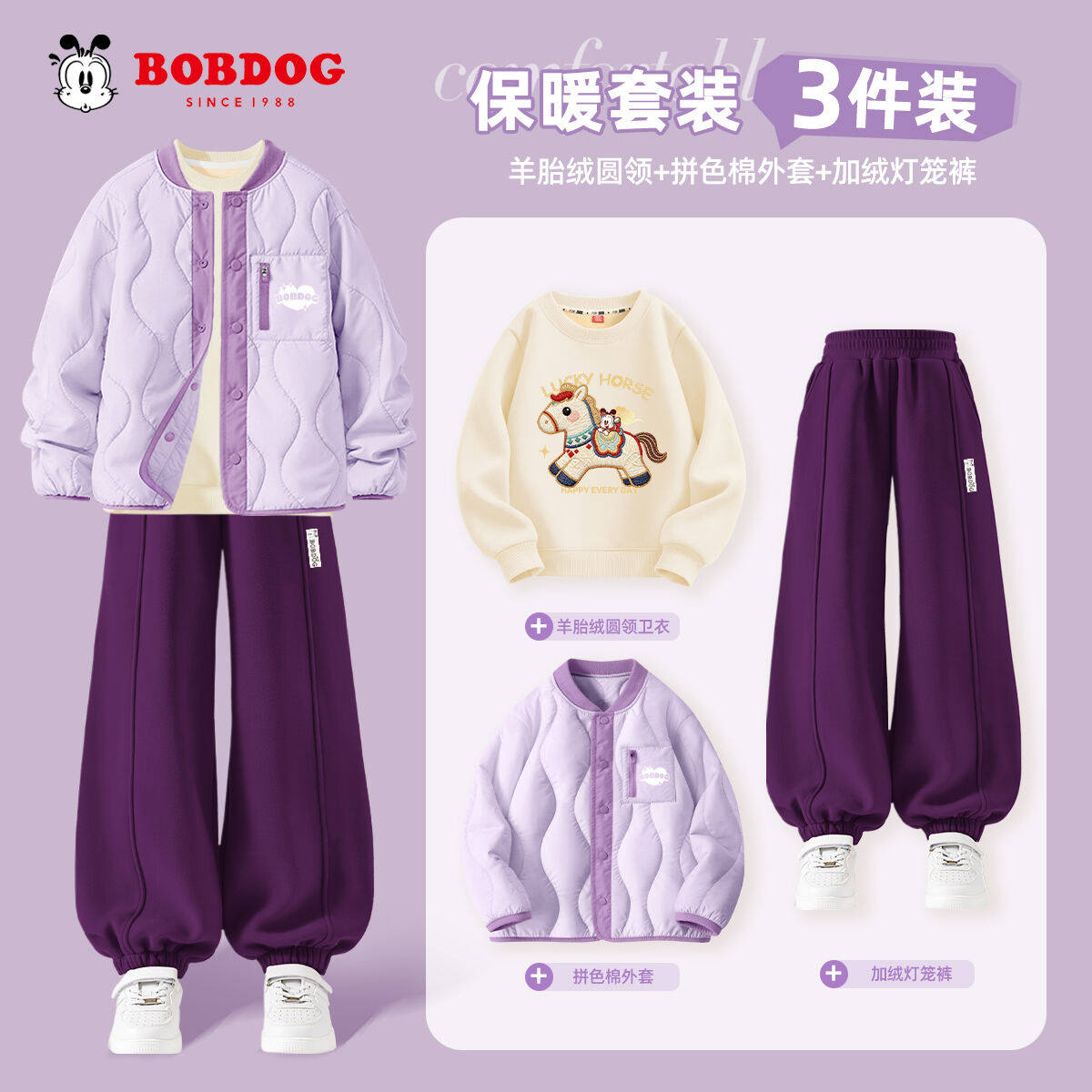 巴布豆童装女童冬装套装女宝加厚两件套儿童棉服外出夹棉保暖衣服