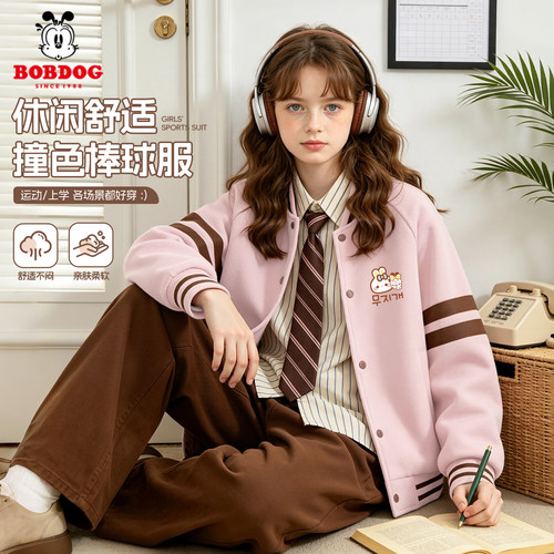 巴布豆卡乐女童外套春秋宽松大童秋装2026新款女孩衣服儿童棒球服