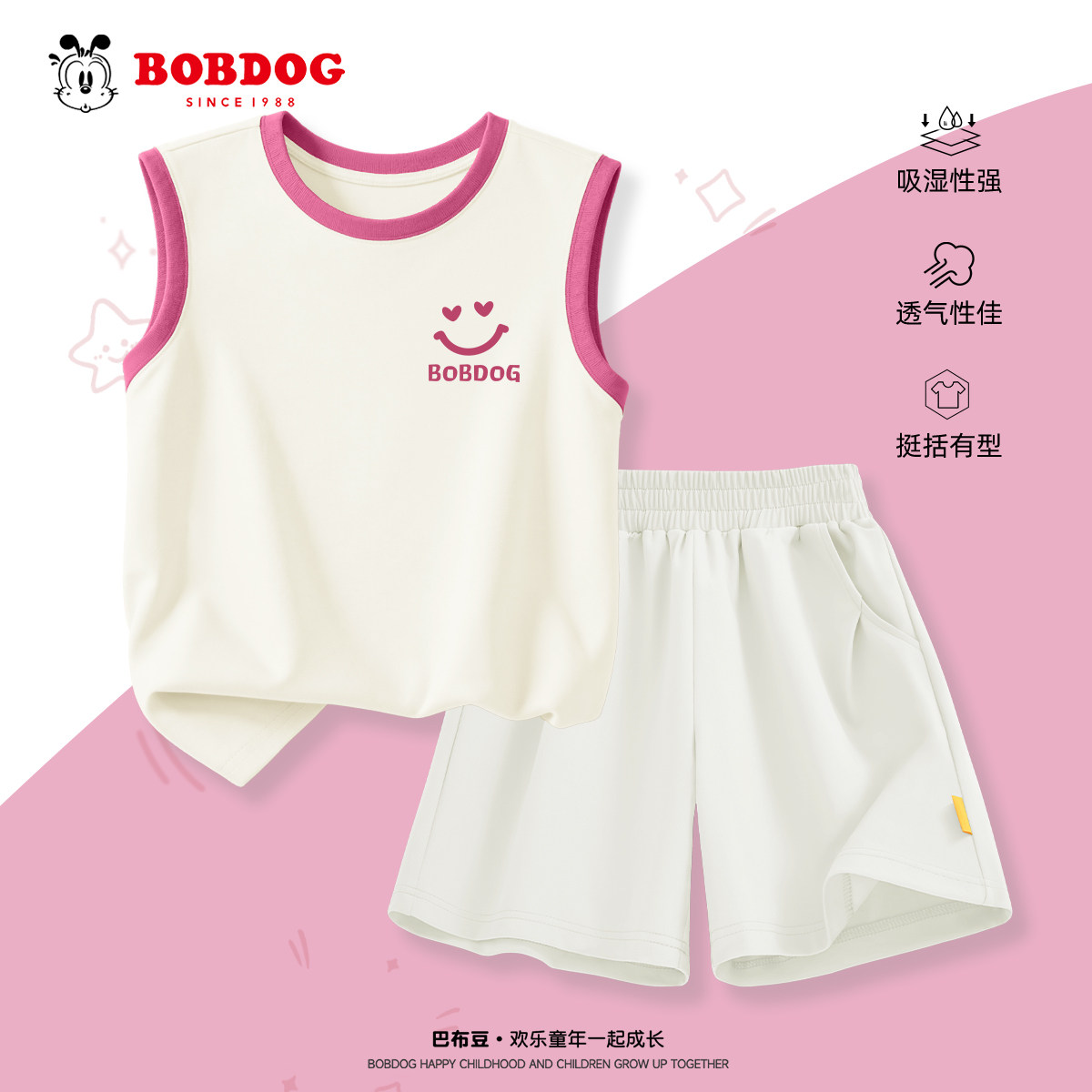 巴布豆卡乐女童套装夏薄款运动短裤2026新款洋气女孩背心儿童夏装