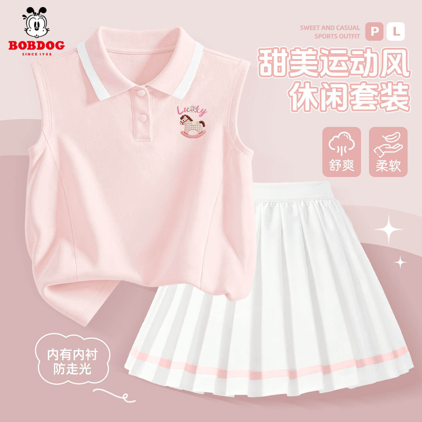 巴布豆童装女童夏季套装2026新款女孩夏天多巴胺运动服儿童运动服