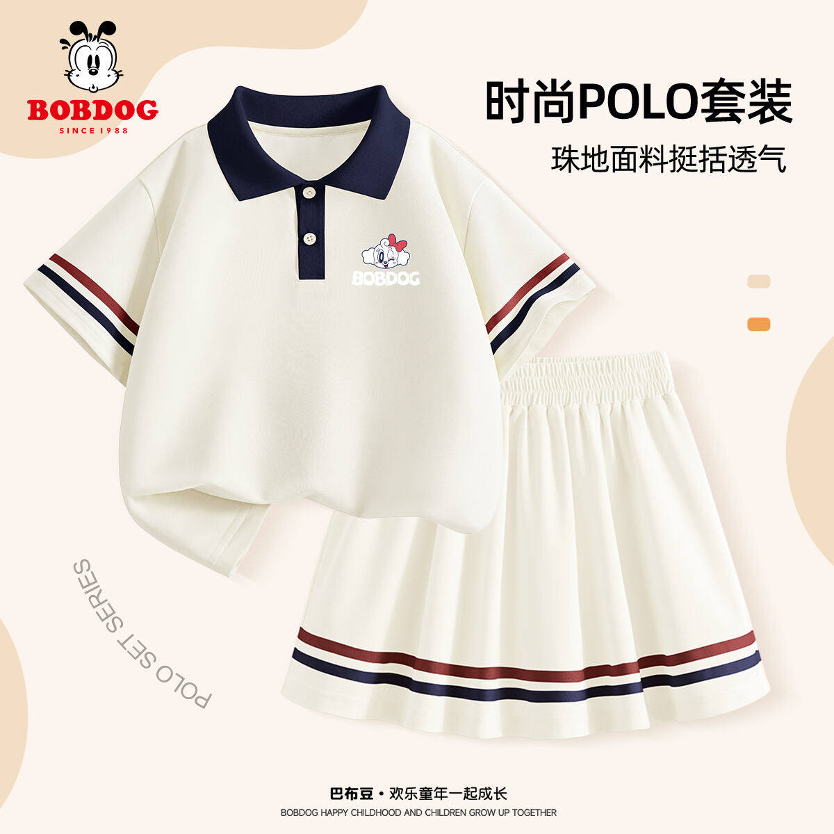 巴布豆童装女童运动套装2026夏季新款儿童翻领POLO衫半身裙两件套