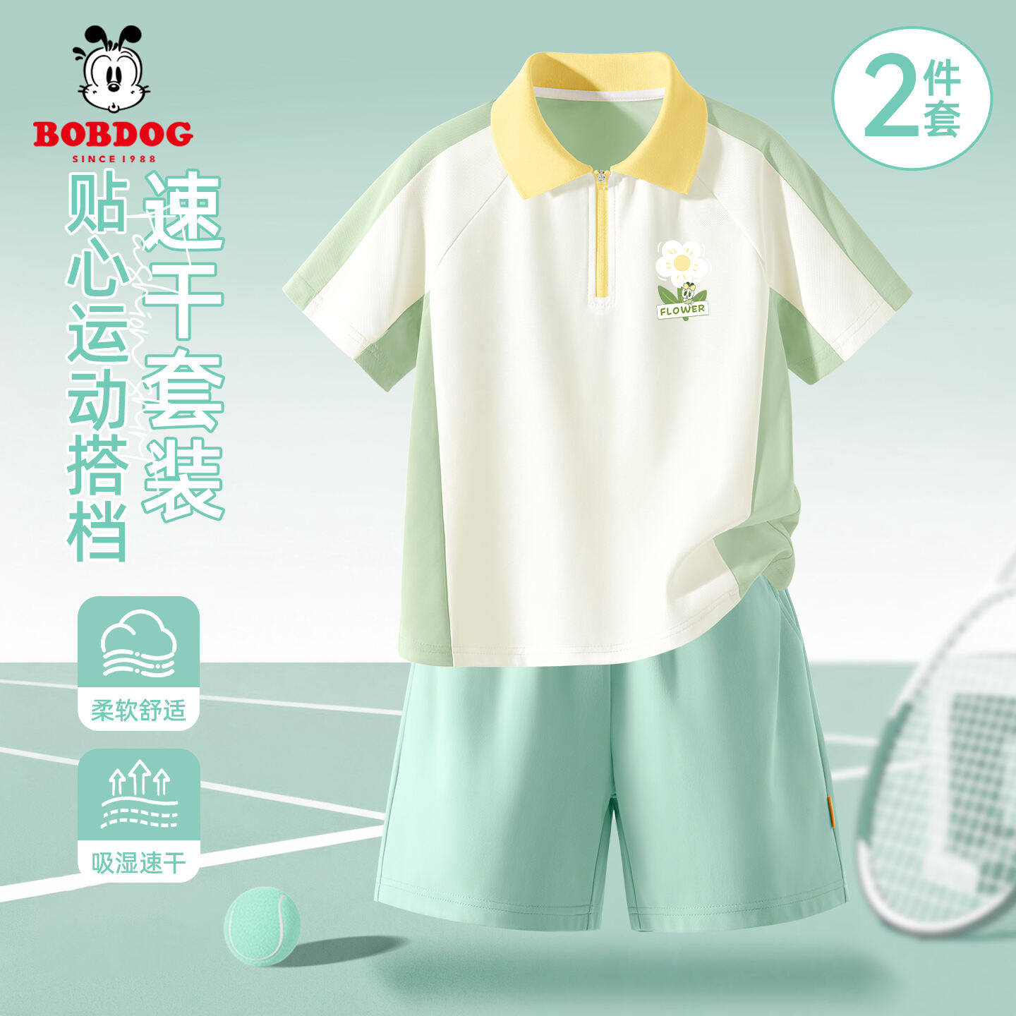 巴布豆童装女童套装2026新款儿童夏季POLO衫女大童短袖夏装薄