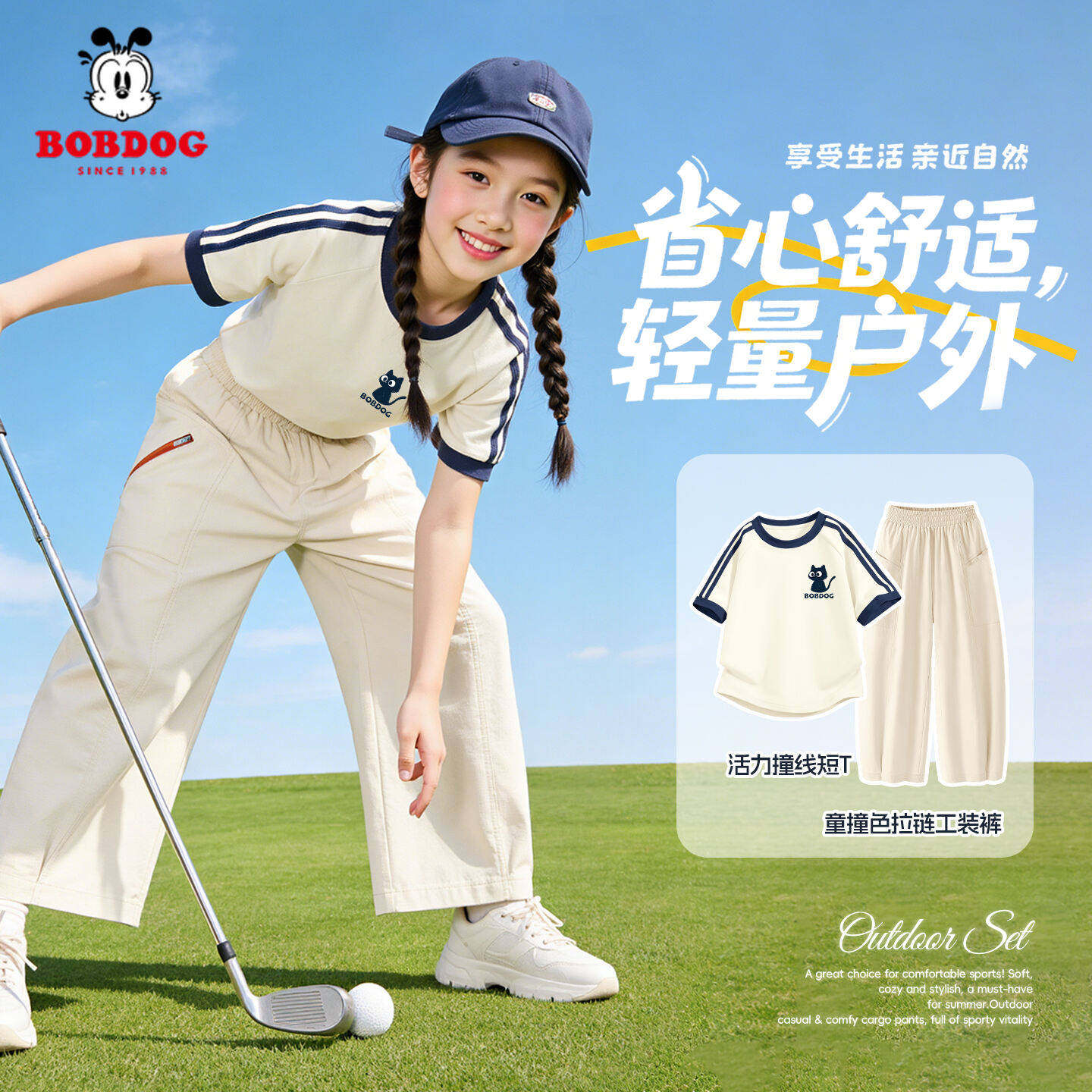 巴布豆卡乐女童夏薄款套装2026新款卡通短袖工装裤休闲儿童运动服