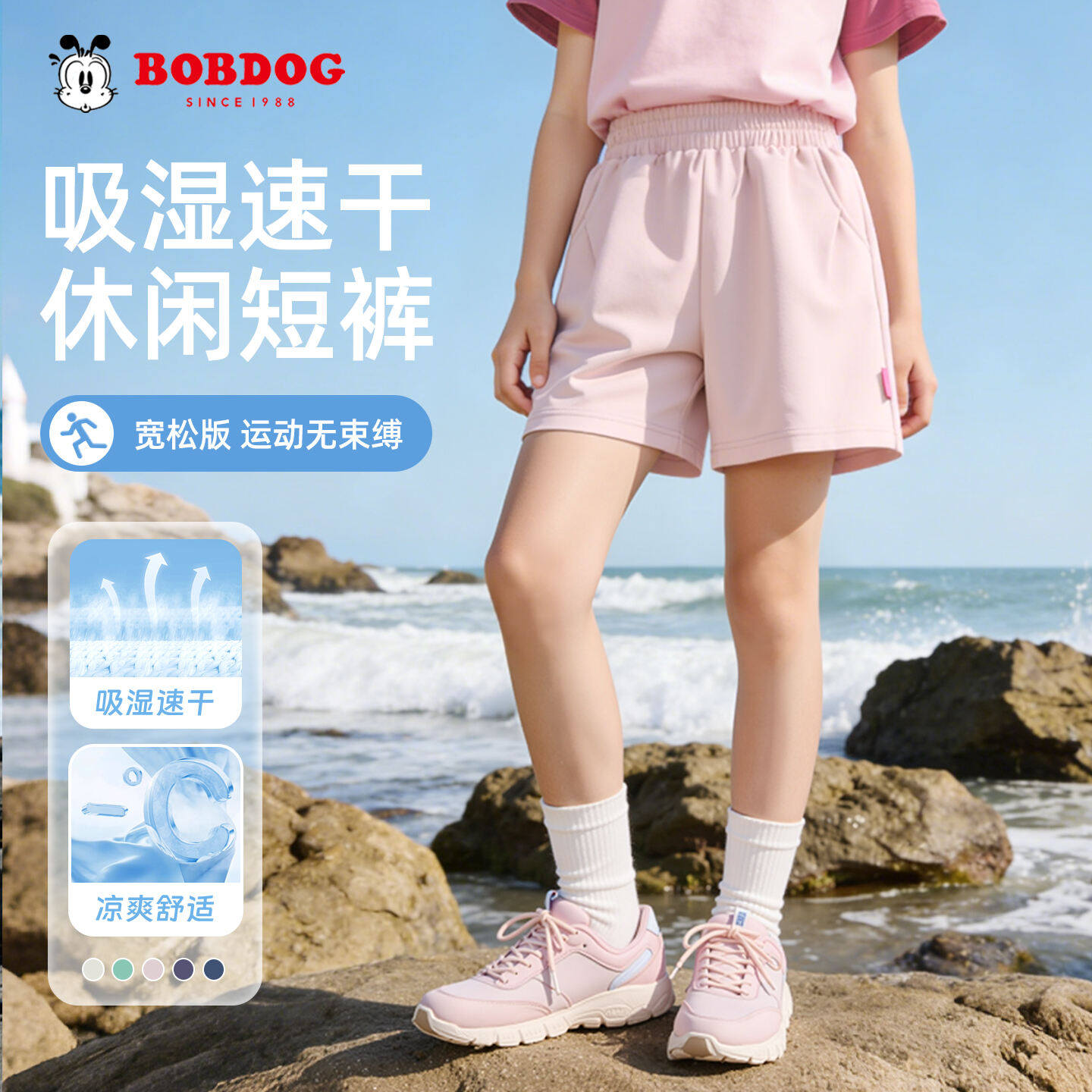 巴布豆卡乐女童运动裤夏季儿童宽松短裤百搭速干超好看女孩五分裤