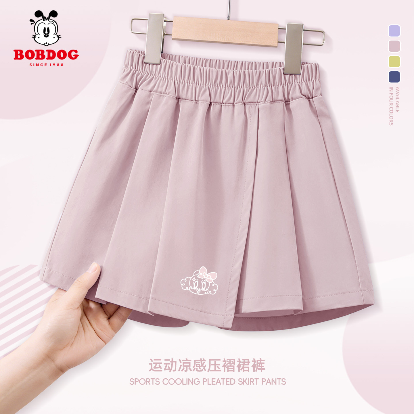 巴布豆童装女童半身裙夏季小女孩透气运动短裤儿童2026新款裤裙薄