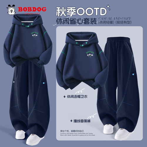 巴布豆卡乐男童卫衣套装2026春秋新款洋气时髦连帽上衣儿童香蕉裤