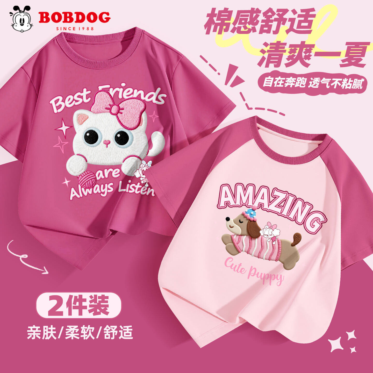 巴布豆童装女童短袖2026新款夏季粉色上衣中大童薄款纯棉儿童t恤