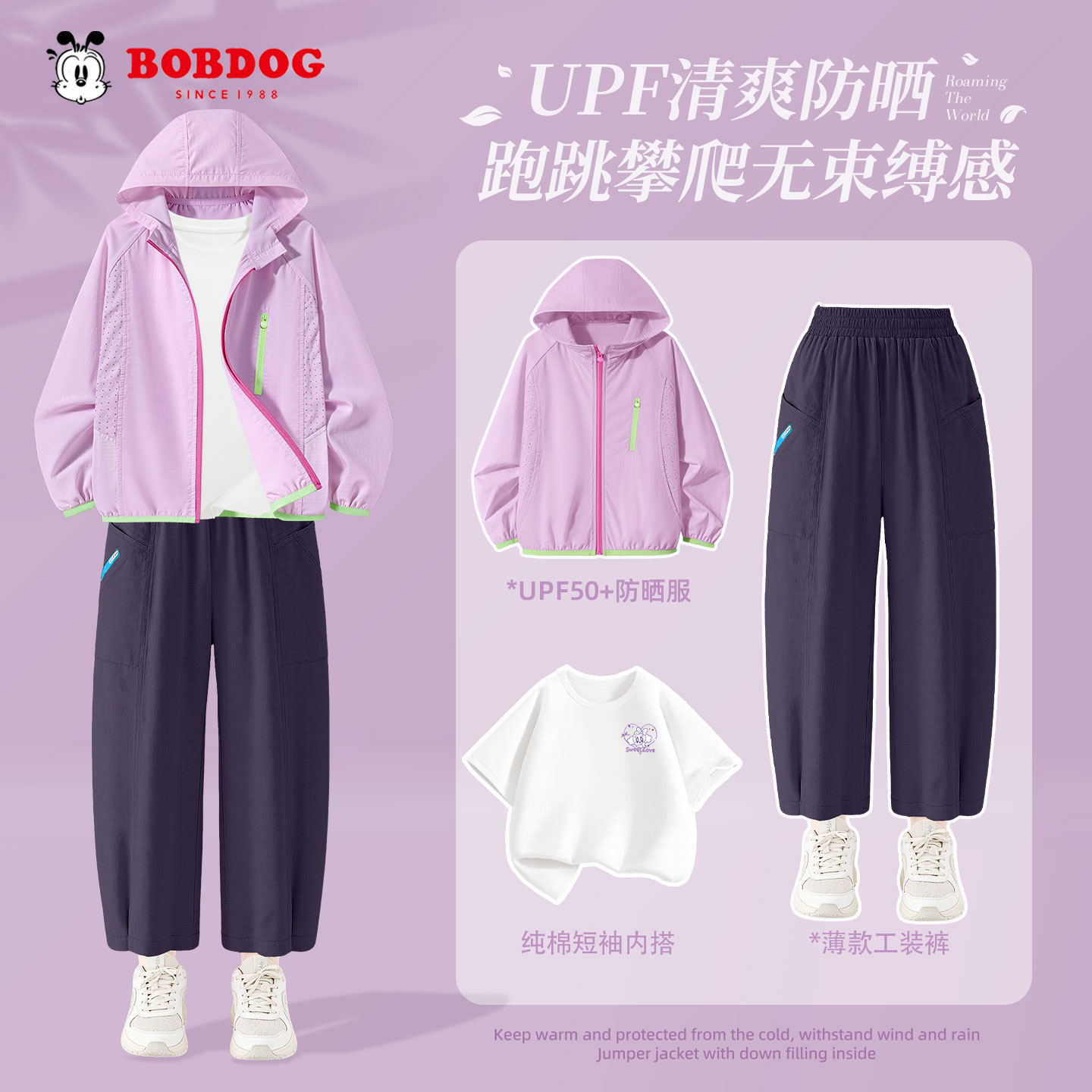 巴布豆卡乐女童防晒套装夏薄款2026新款运动紫色女孩衣服儿童夏装