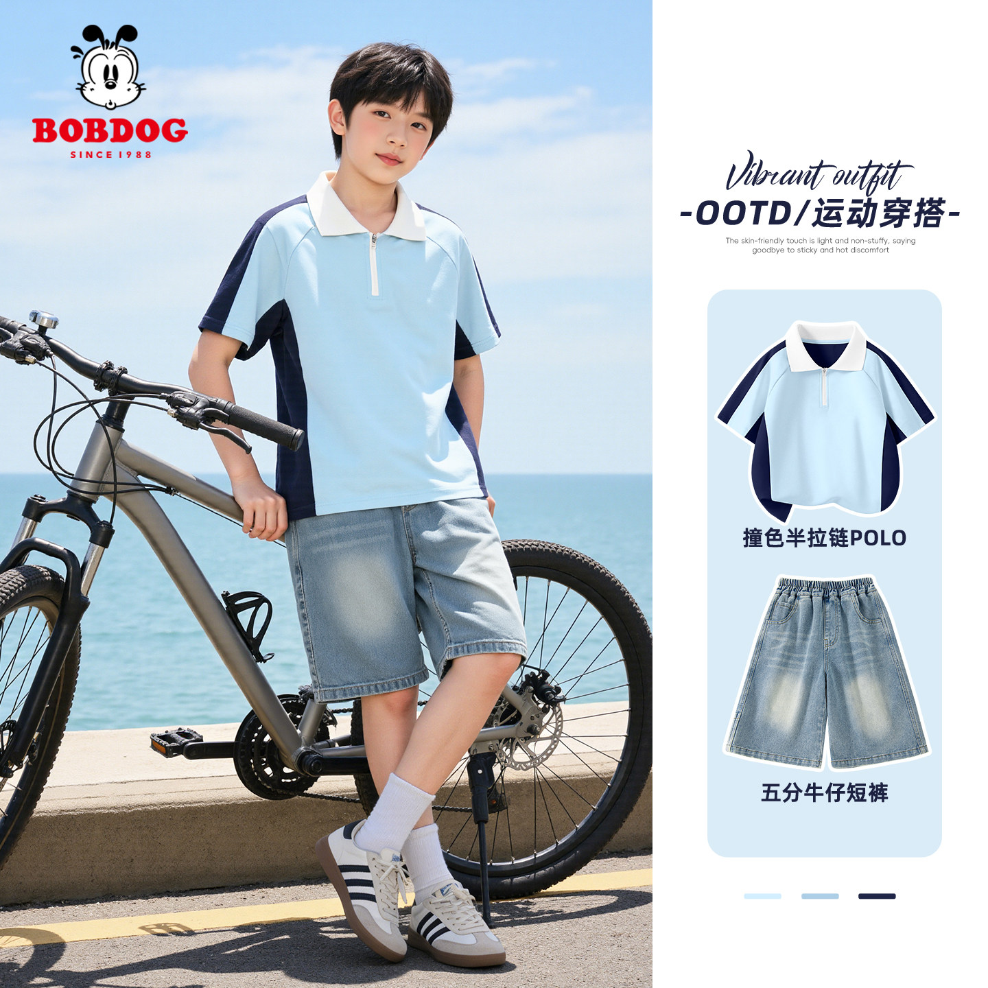 巴布豆卡乐男童夏装套装夏薄款polo短袖t恤2026新款儿童牛仔短裤