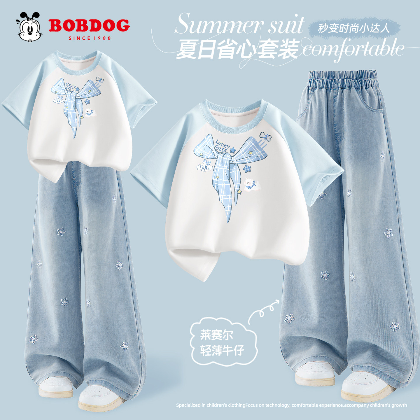 巴布豆卡乐夏季套装女童2026新款大童宽松薄款运动服儿童夏装短袖