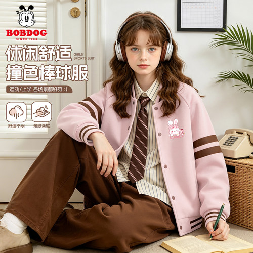 巴布豆卡乐女童外套秋季2026新款童装女孩棒球服春秋好看儿童秋装