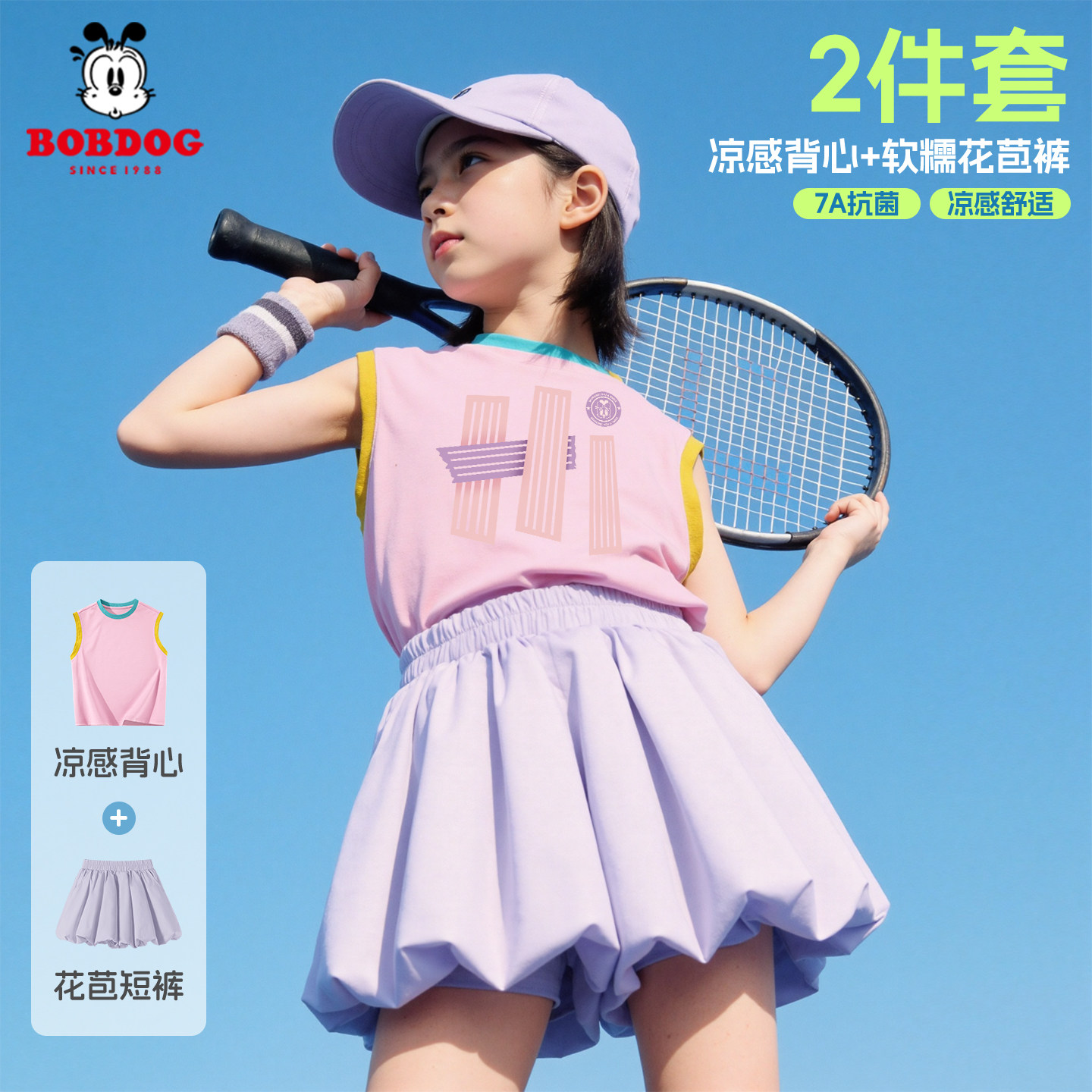 巴布豆卡乐女童夏运动套装2026新款印花透气儿童背心洋气女宝短裙