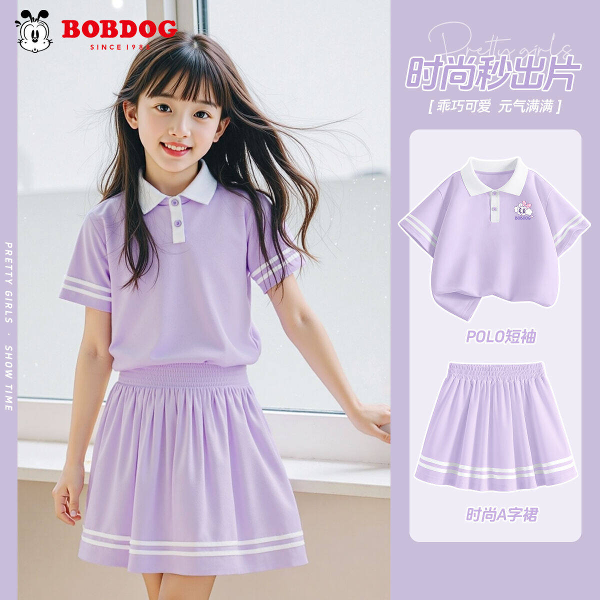 巴布豆卡乐女童套装裙2026新款夏季运动甜美女孩衣服儿童夏装速干