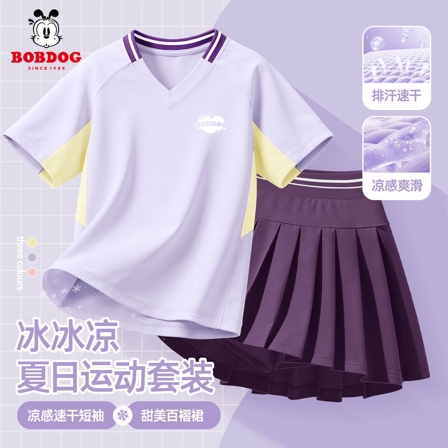 巴布豆童装女童裙子夏2026新款夏装运动网球服套装儿童速干短袖t