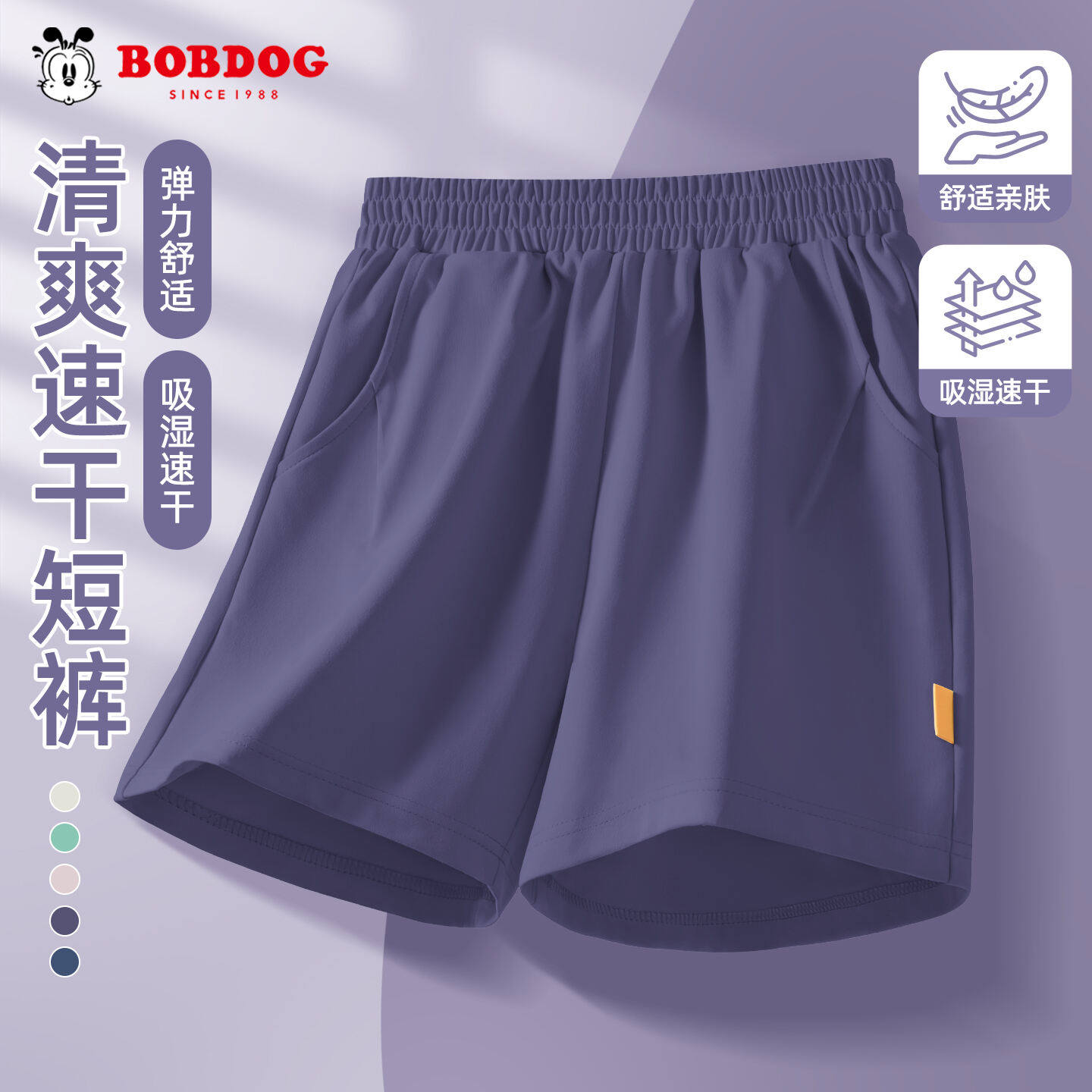 巴布豆卡乐儿童运动短裤夏季新款洋气女童休闲速干宽松男童五分裤
