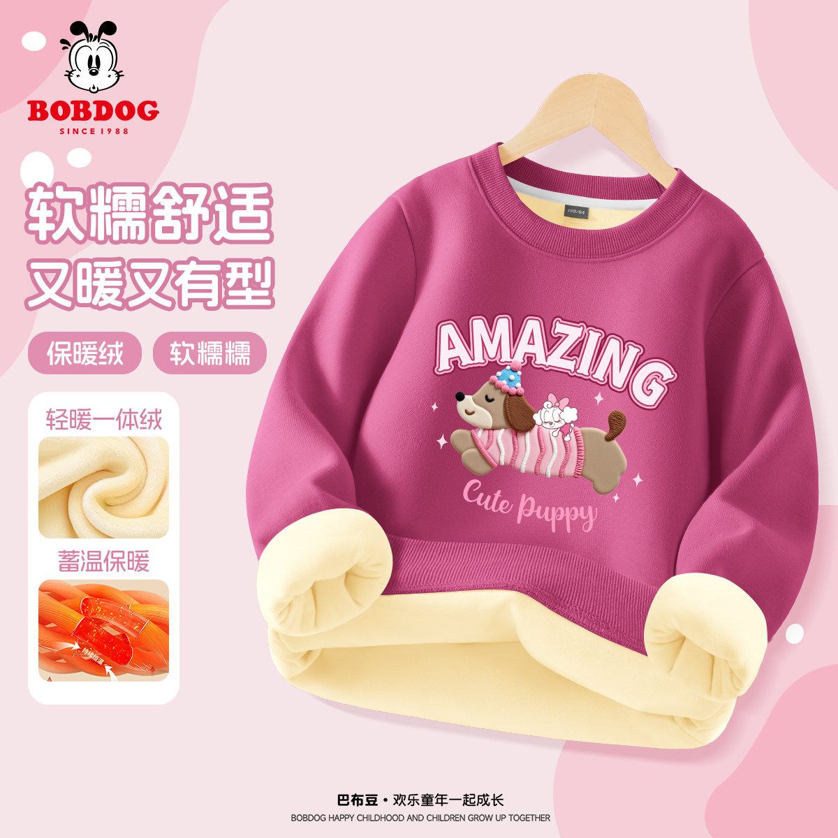 巴布豆卡乐女童加绒卫衣冬季2026新款小女孩冬装时尚儿童圆领上衣