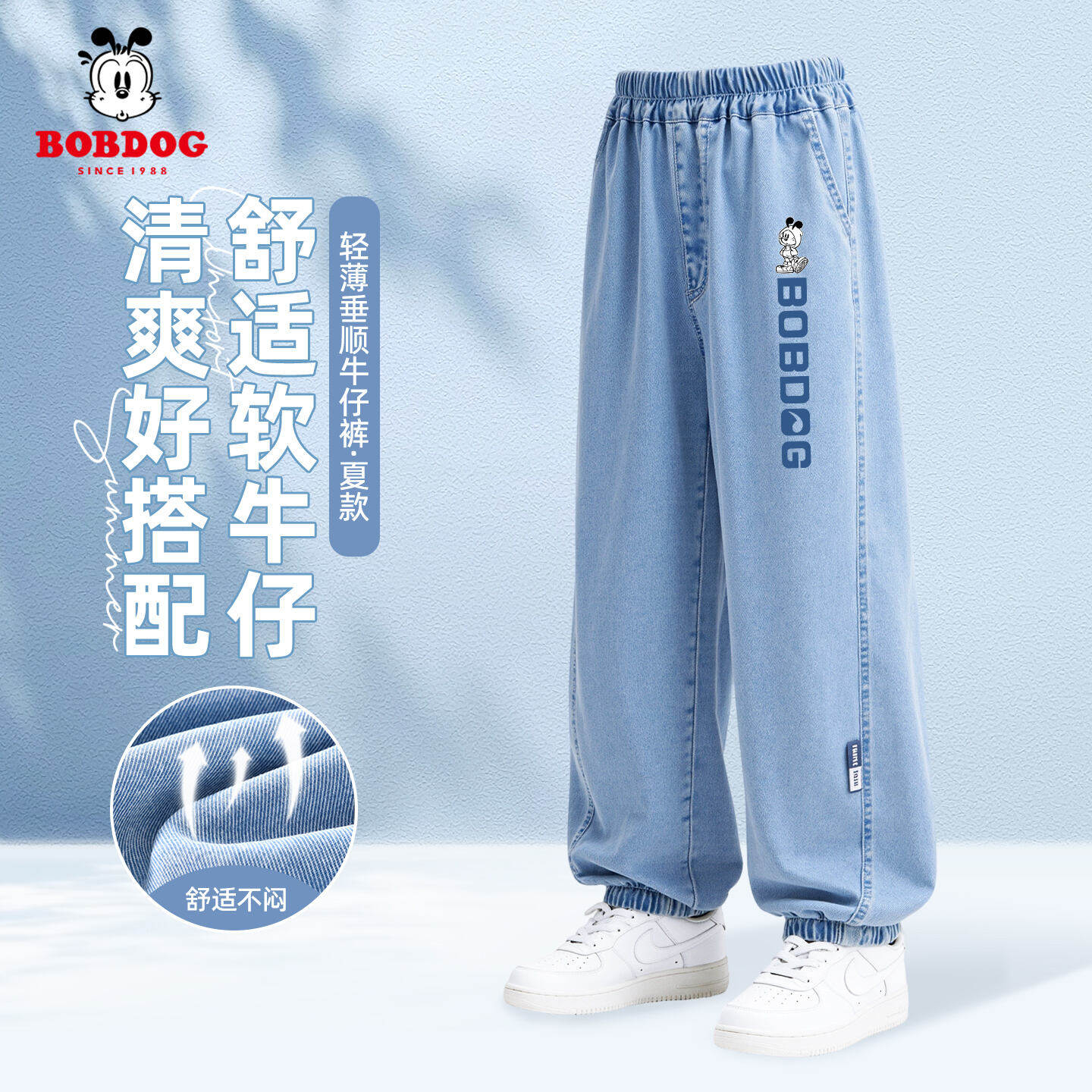 巴布豆童装男童裤子夏季薄款天丝牛仔裤儿童长裤透气中大童防蚊裤