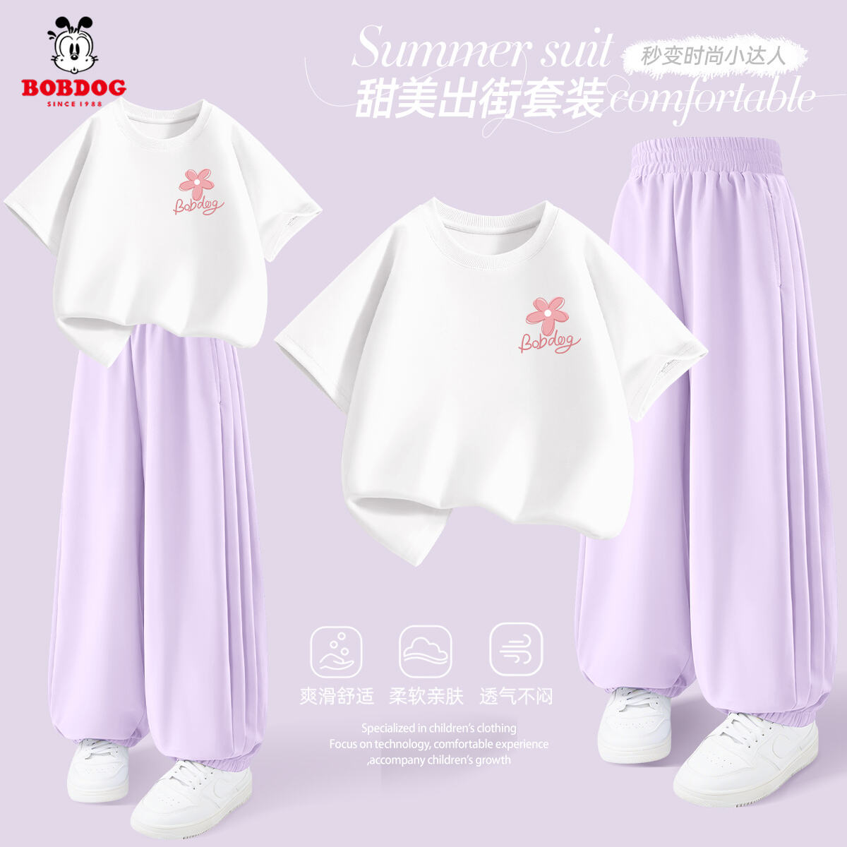 巴布豆卡乐女童套装2026新款女孩夏季休闲裤薄款儿童纯棉短袖t恤