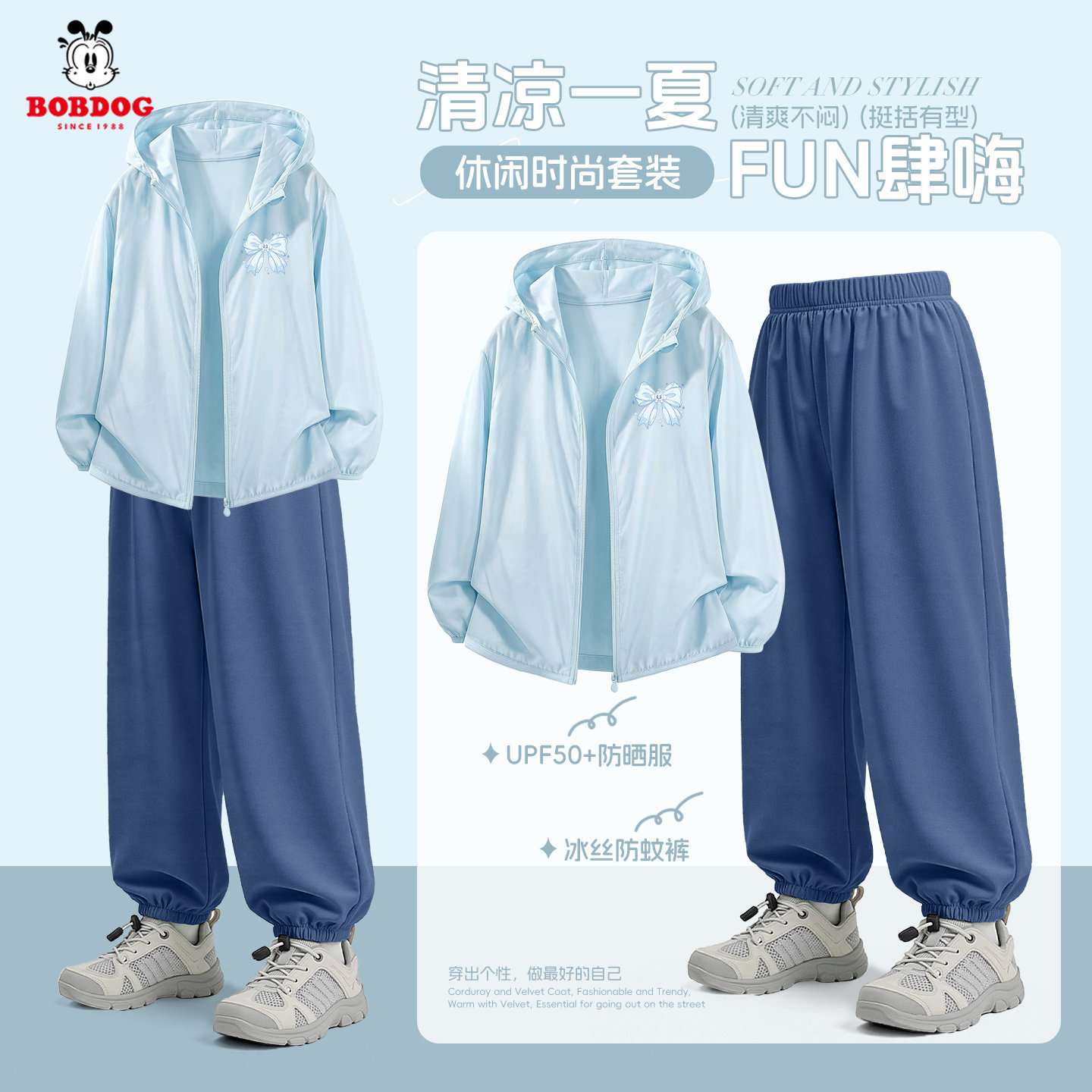巴布豆卡乐女童夏季防晒套装2026新款夏装运动服儿童薄款防蚊裤