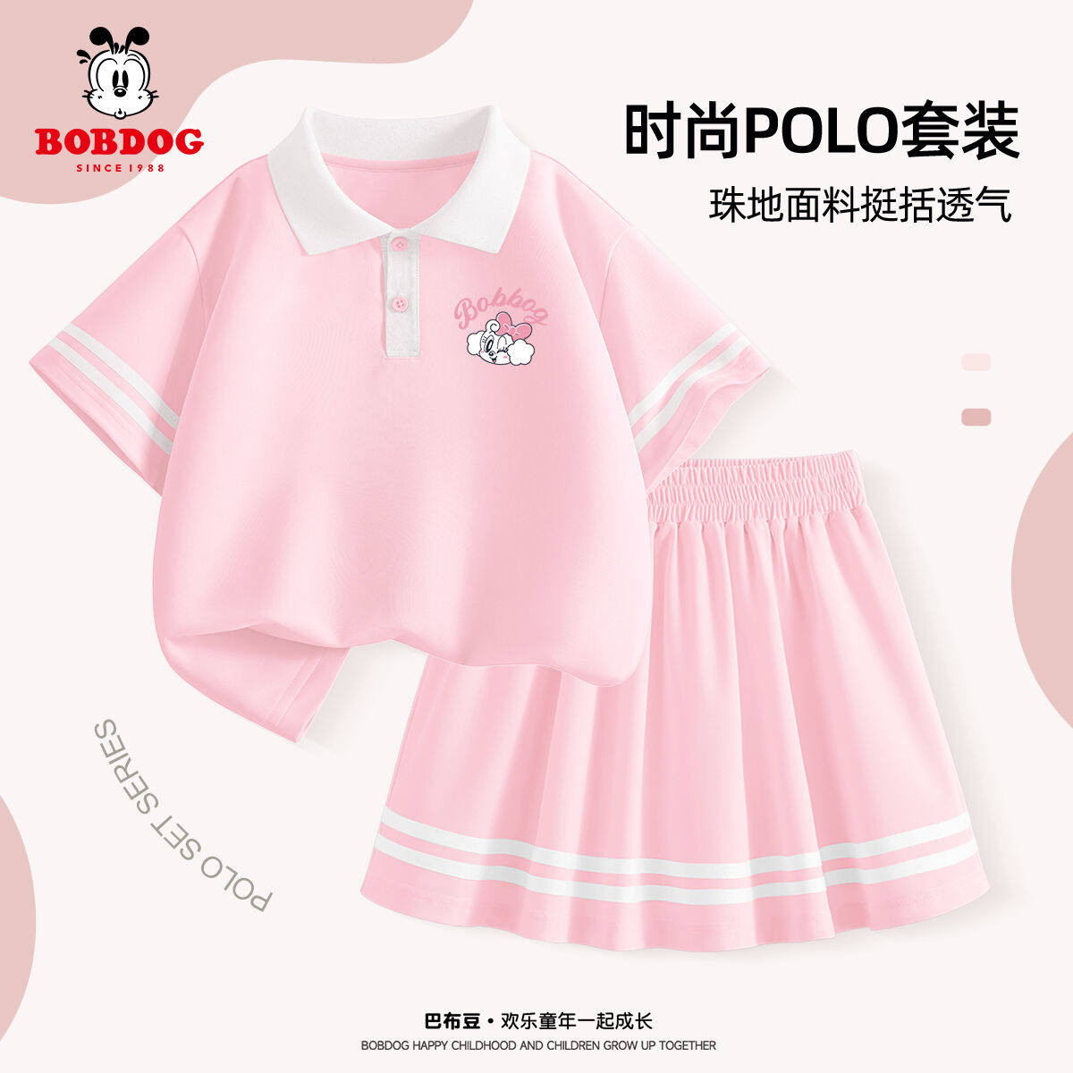 巴布豆童装女童套装夏装2026新款儿童夏季POLO衫运动服女孩半身裙